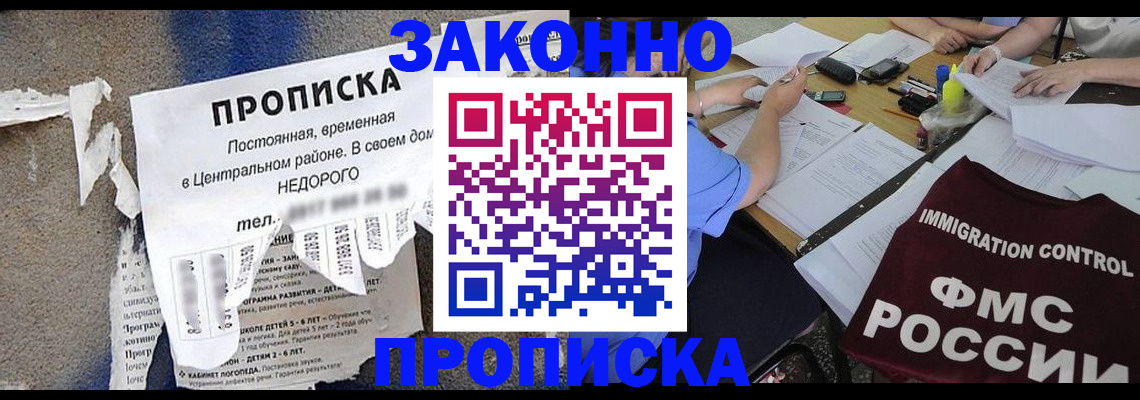 регистрация в Кувандыке